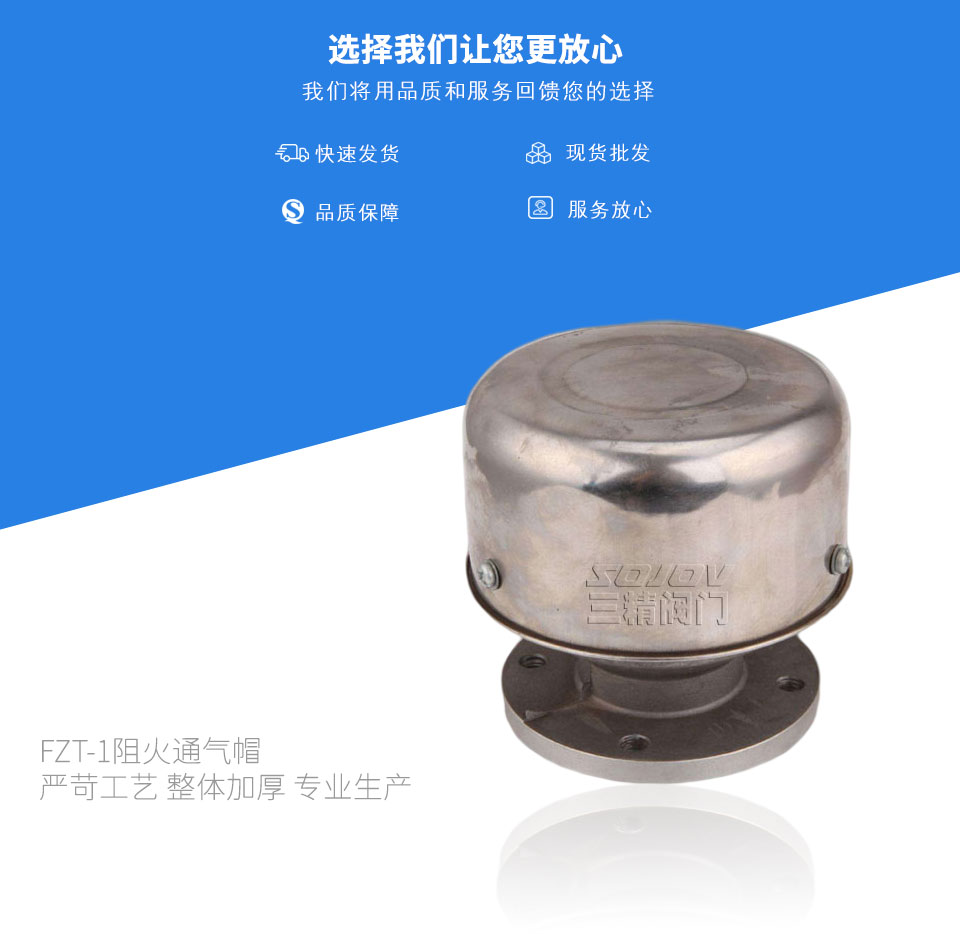 FZT-1阻火通氣帽 FZT-1阻火通氣帽