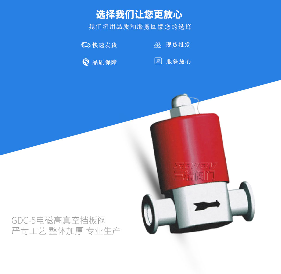 GDC-5電磁高真空擋板閥 GDC-5電磁高真空擋板閥