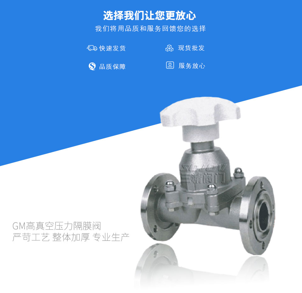 GM高真空壓力隔膜閥  GM高真空壓力隔膜閥