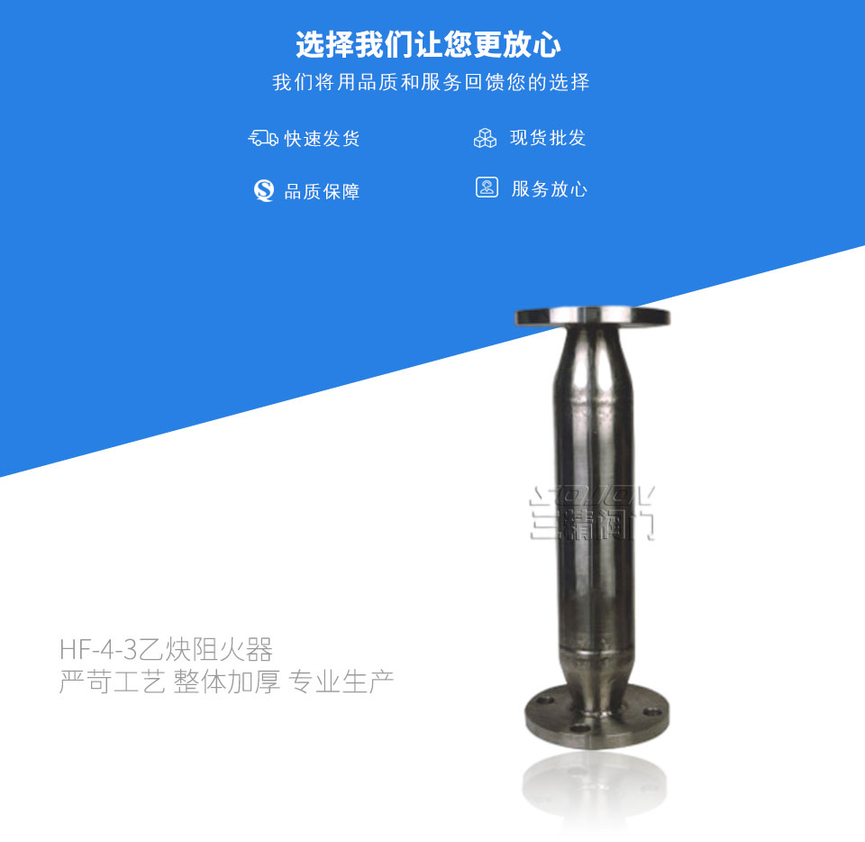 HF-4-3乙炔阻火器 HF-4-3乙炔阻火器