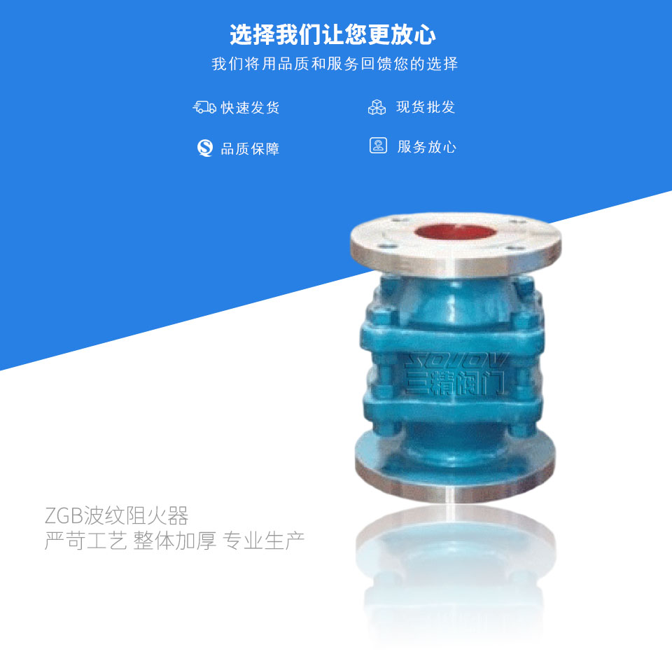 ZGB波紋阻火器  ZGB波紋阻火器