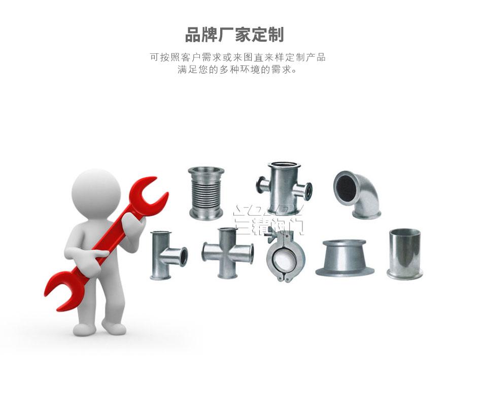 真空管道連接件 可定制 真空管道連接件 可定制
