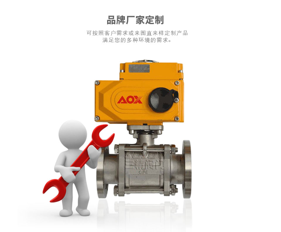 GUD系列電動真空球閥可定制 GUD系列電動真空球閥可定制