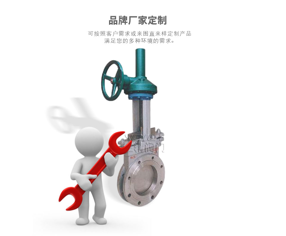 PZ573H傘齒輪對夾式刀型閘閥可定制 PZ573H傘齒輪對夾式刀型閘閥可定制