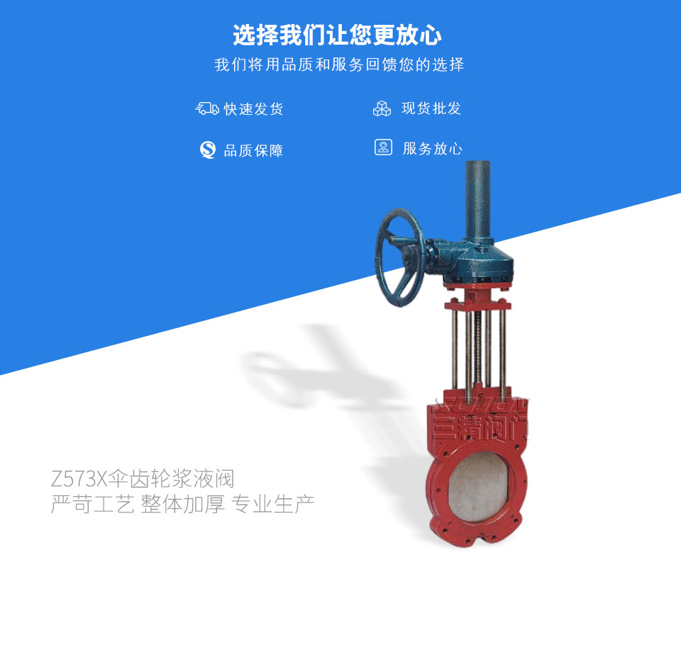 Z573X傘齒輪漿液閥 Z573X傘齒輪漿液閥