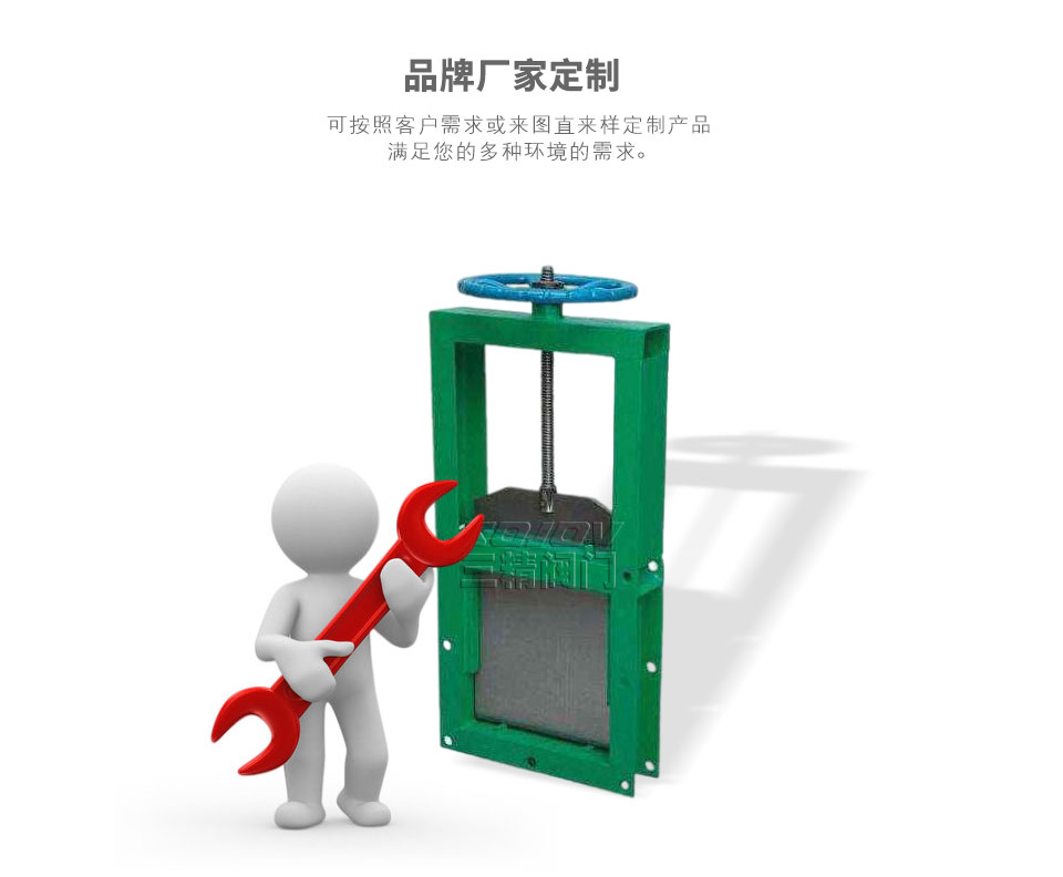 螺旋閘門(插板閥)可定制 螺旋閘門(插板閥)可定制