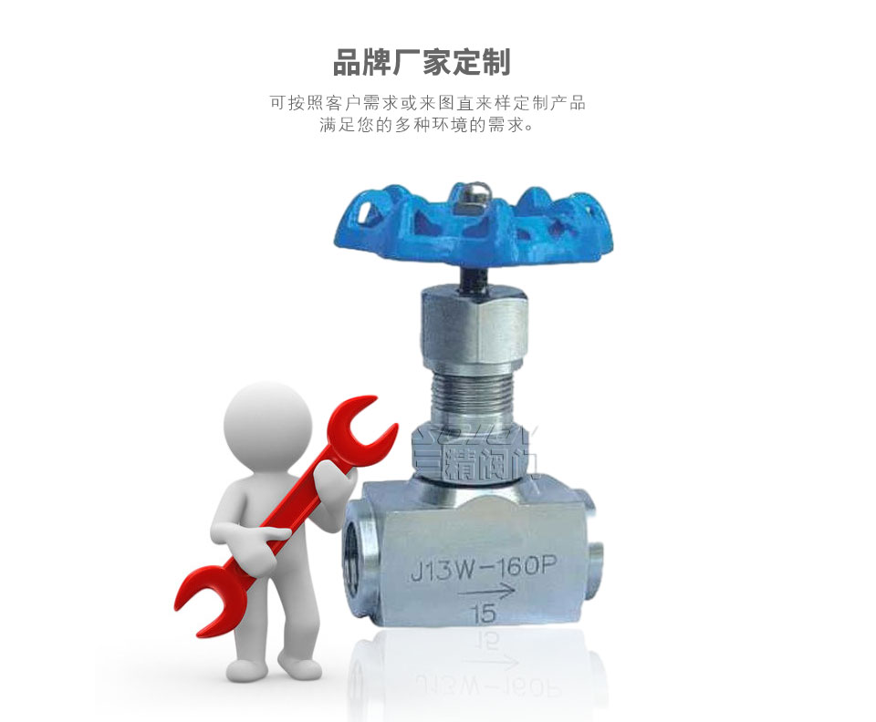 J13H內螺紋針型閥可定制 J13H內螺紋針型閥可定制