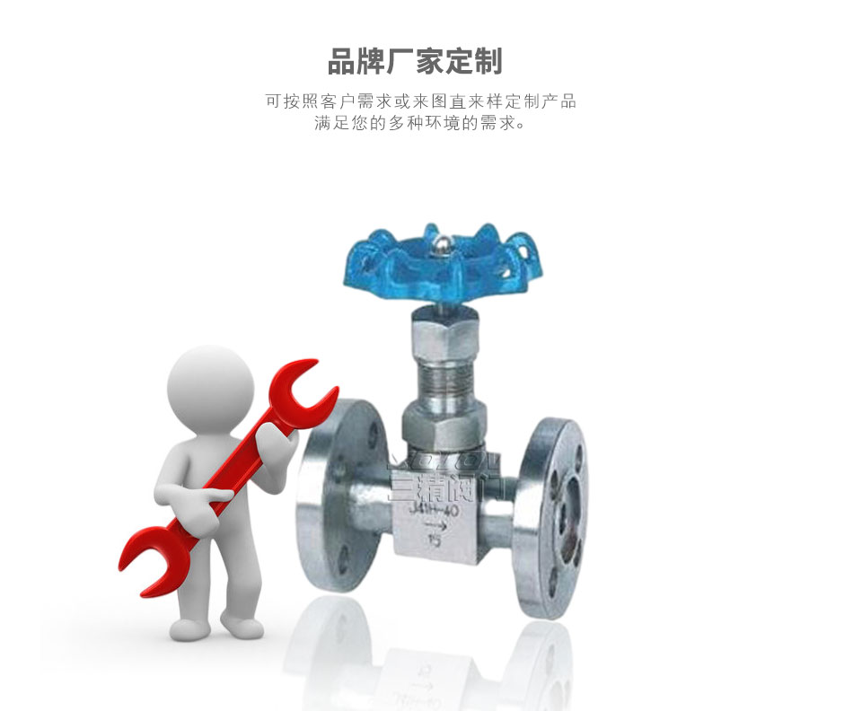 J48H/W法蘭式截止閥(針型閥) 可定制 J48H/W法蘭式截止閥(針型閥) 可定制