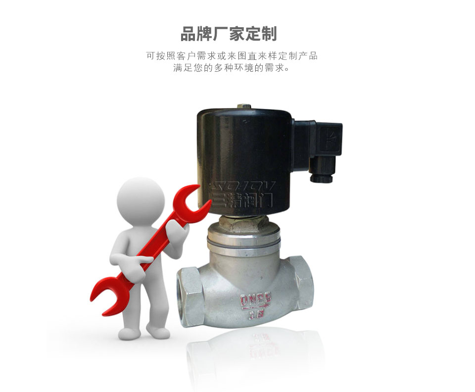 ZQDF蒸汽電磁閥,不銹鋼電磁閥可定制 ZQDF蒸汽電磁閥,不銹鋼電磁閥可定制