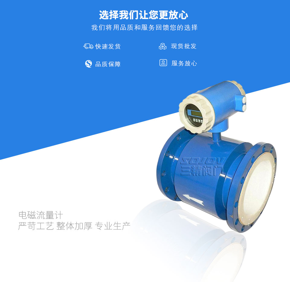 電磁流量計 電磁流量計