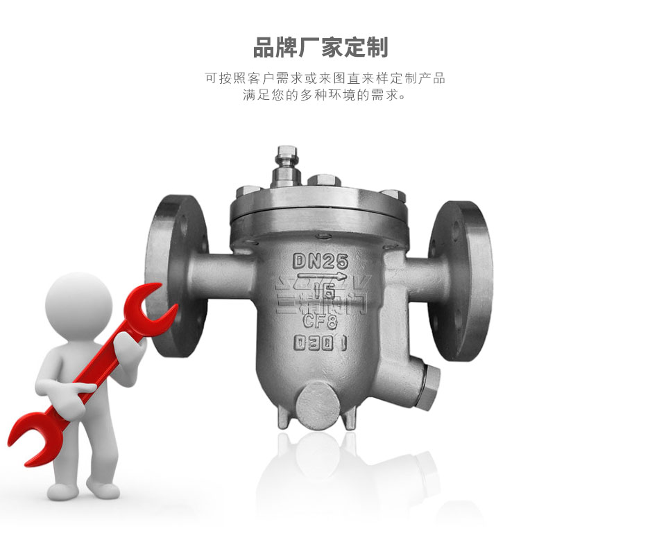 CS41H自由浮球式疏水閥可定制 CS41H自由浮球式疏水閥可定制