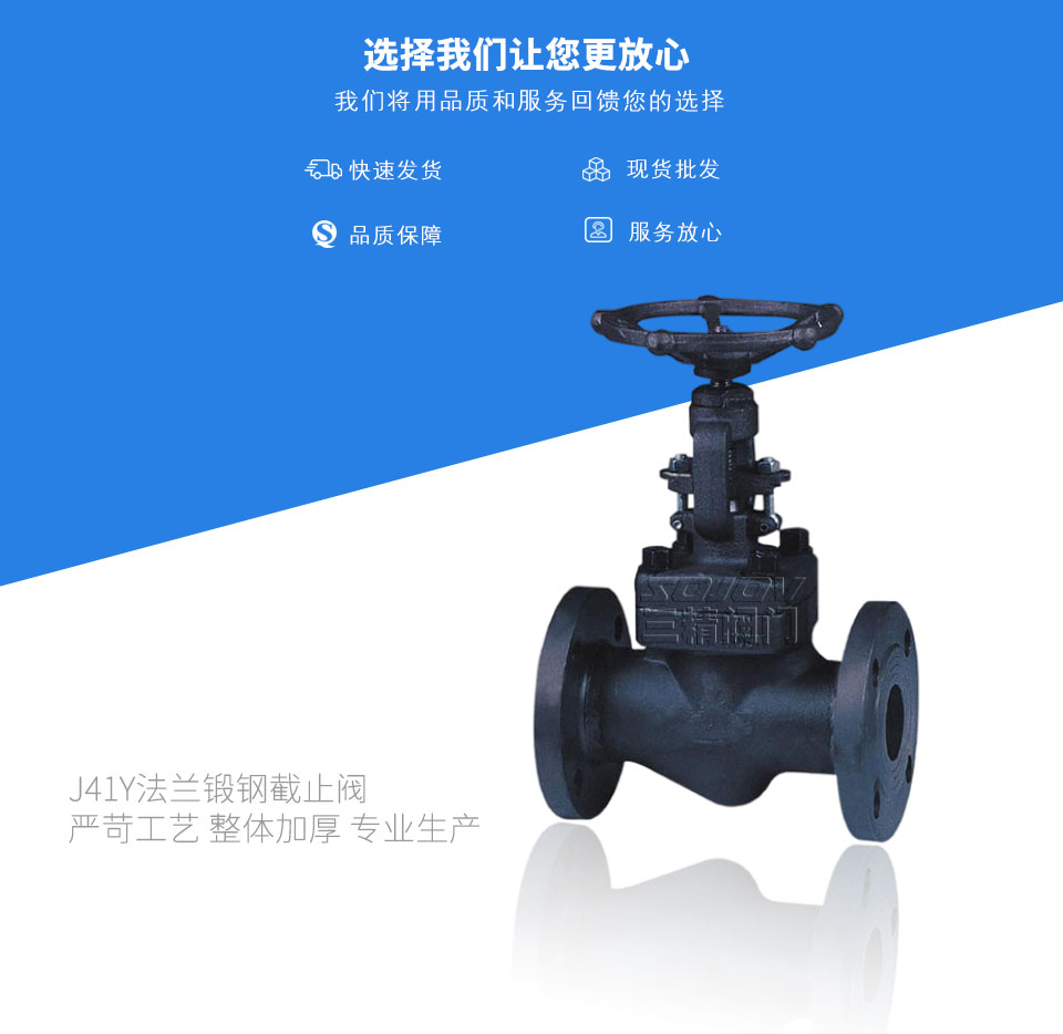 J41Y法蘭鍛鋼截止閥 J41Y法蘭鍛鋼截止閥