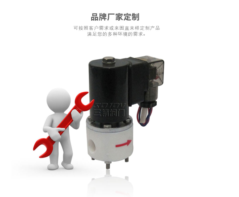 ZCF塑料電磁閥可定制 ZCF塑料電磁閥可定制