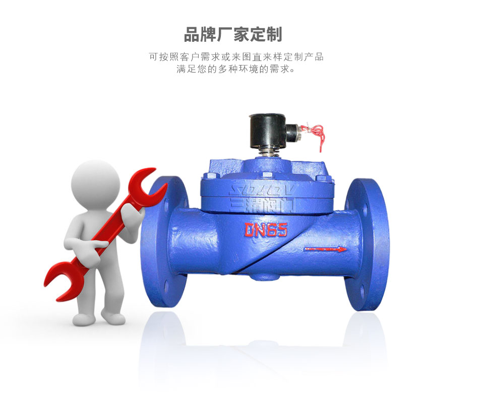 ZCS水液電磁閥,空氣電磁閥可定制 ZCS水液電磁閥,空氣電磁閥可定制