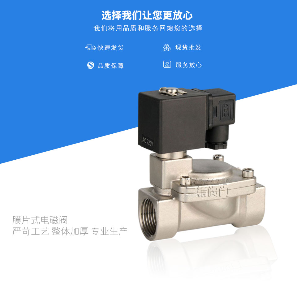 膜片式電磁閥  膜片式電磁閥