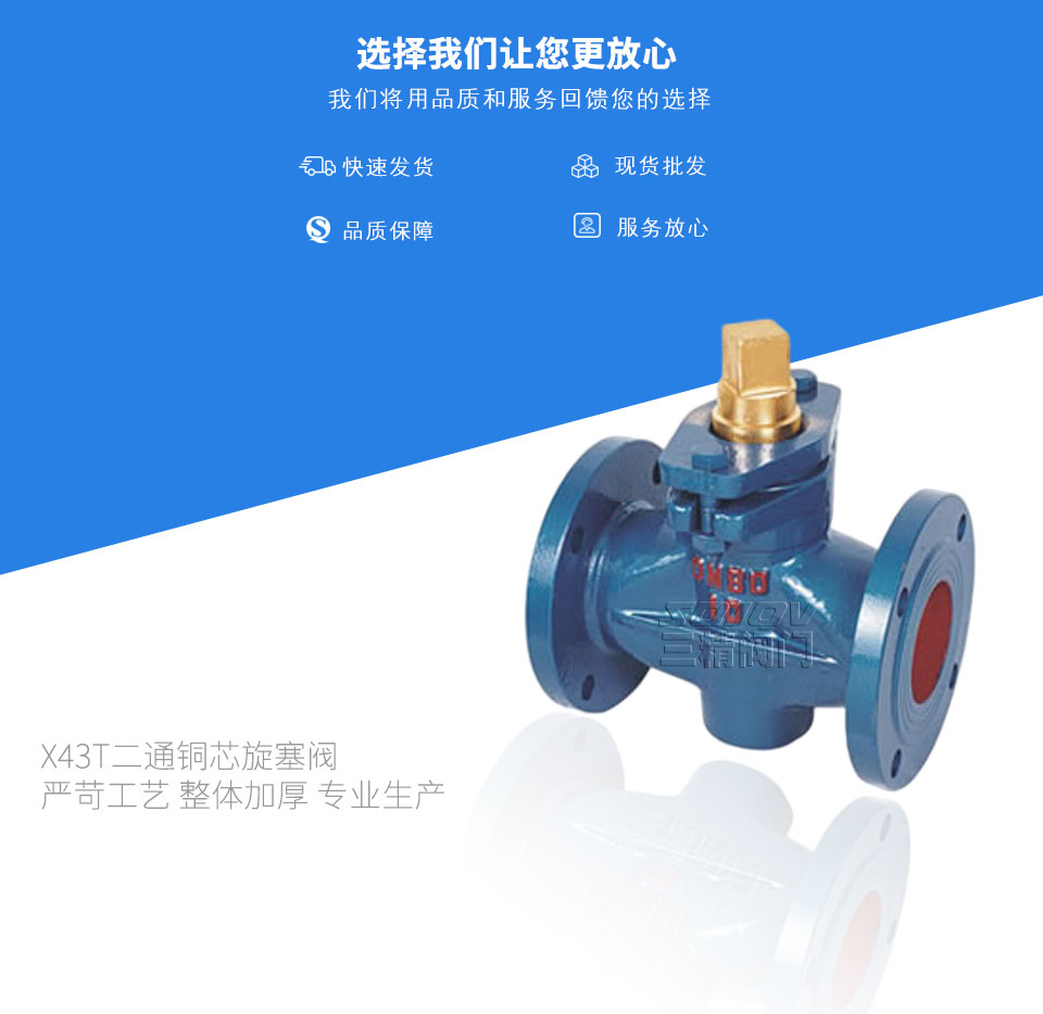 X43T二通銅芯旋塞閥 X43T二通銅芯旋塞閥