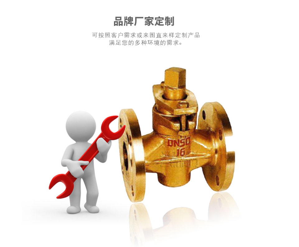 X43W二通全銅旋塞閥可定制 X43W二通全銅旋塞閥可定制