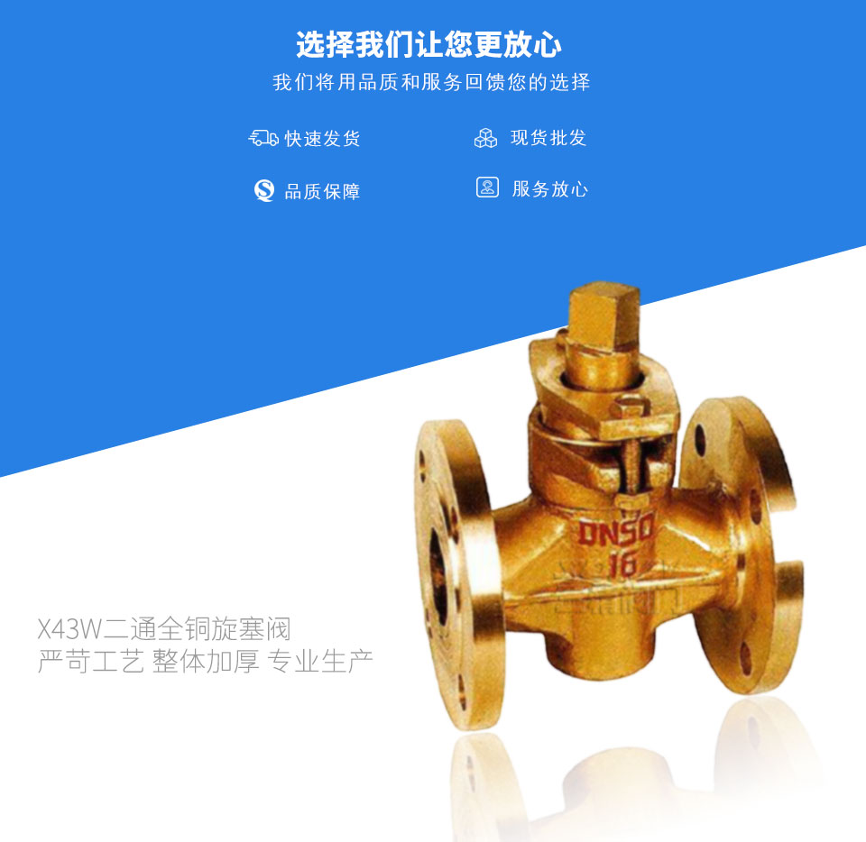 X43W二通全銅旋塞閥 X43W二通全銅旋塞閥