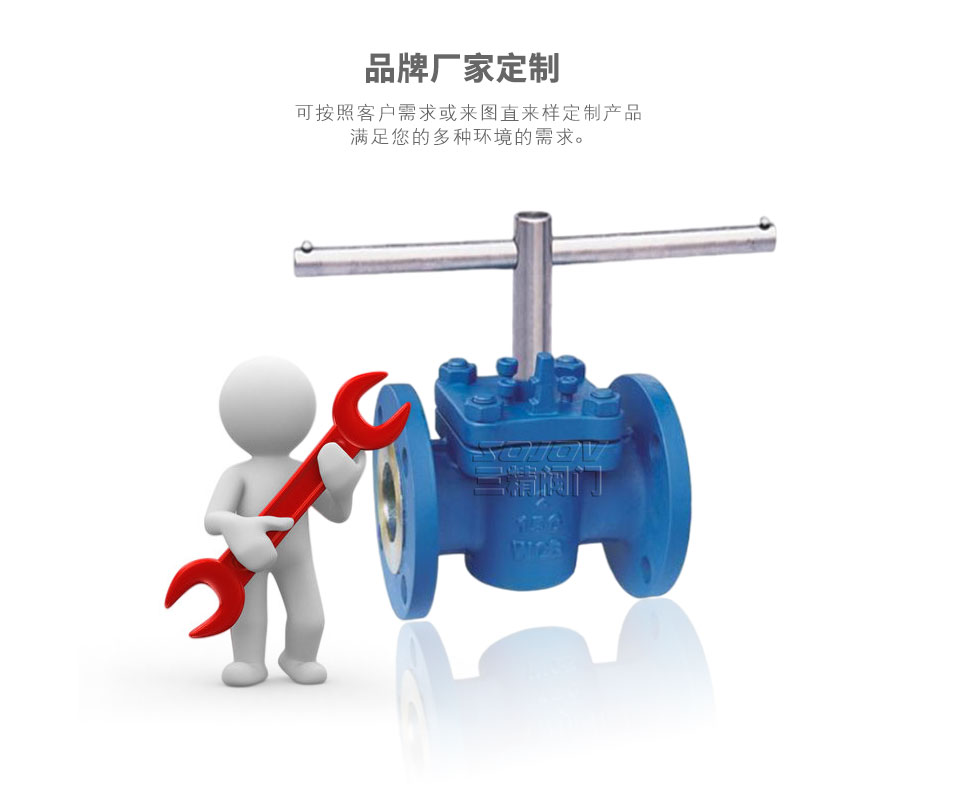 三精閥門美標(biāo)旋塞閥可定制 三精閥門美標(biāo)旋塞閥可定制