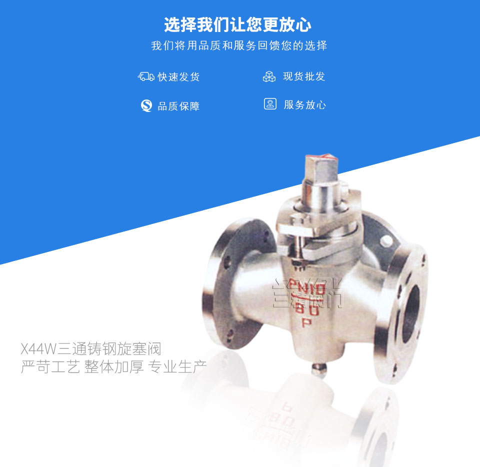 X44W三通鑄鋼旋塞閥 X44W三通鑄鋼旋塞閥