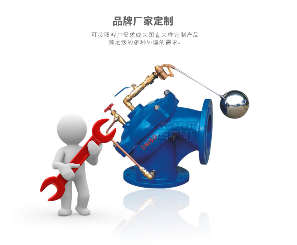 100A角型定水位閥可定制 100A角型定水位閥可定制