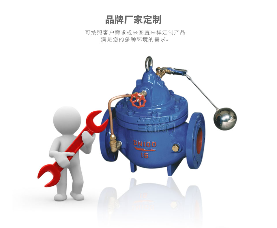 100X遙控浮球閥可定制 100X遙控浮球閥可定制