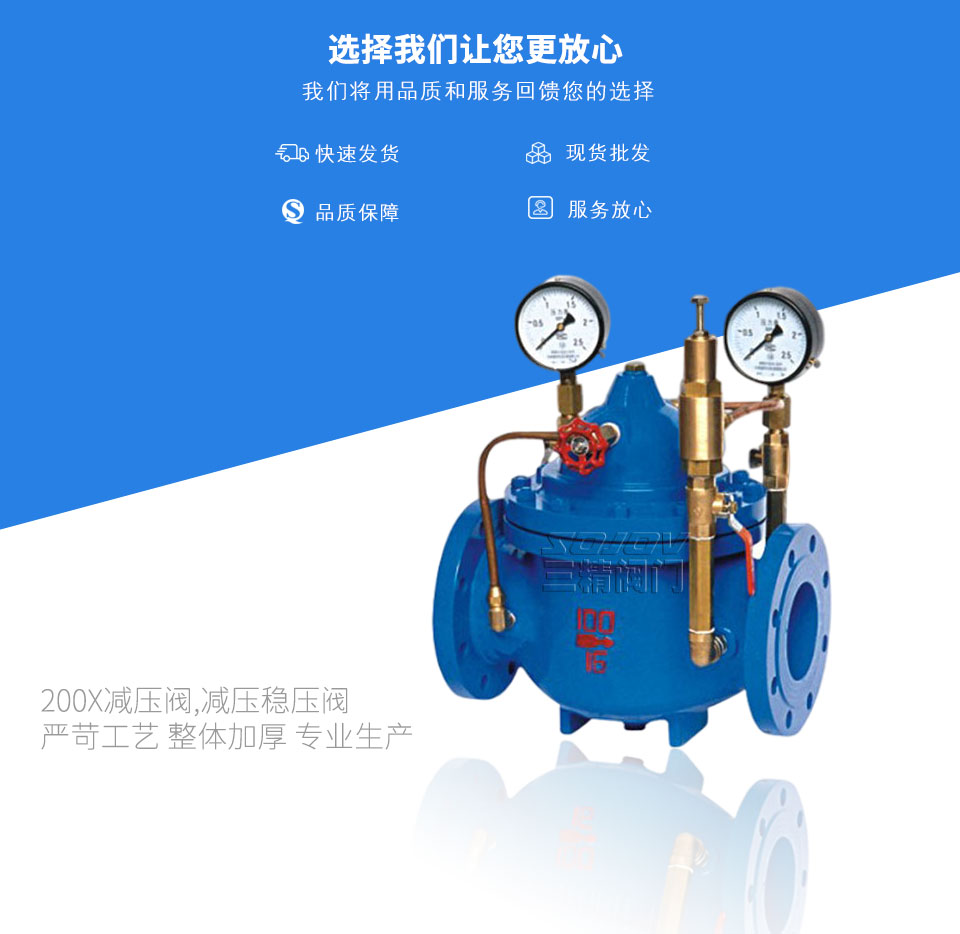 200X減壓閥,減壓穩壓閥 200X減壓閥,減壓穩壓閥