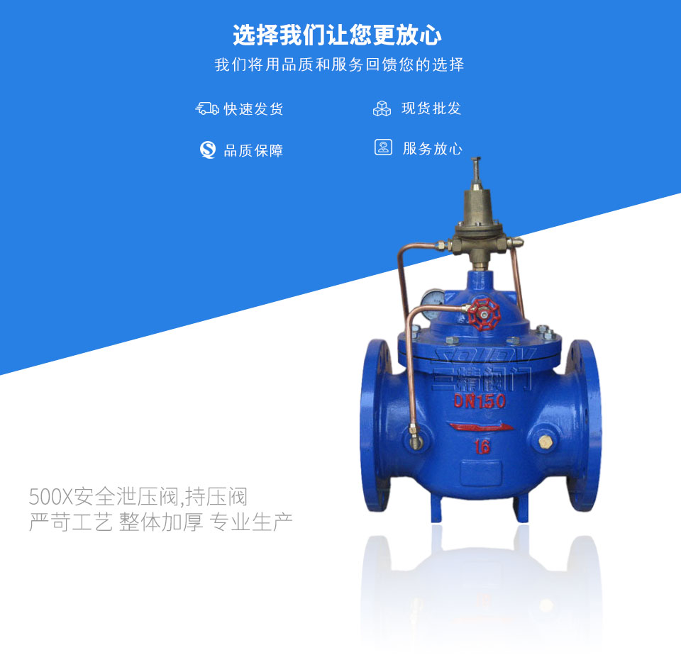 500X安全泄壓閥,持壓閥 500X安全泄壓閥,持壓閥