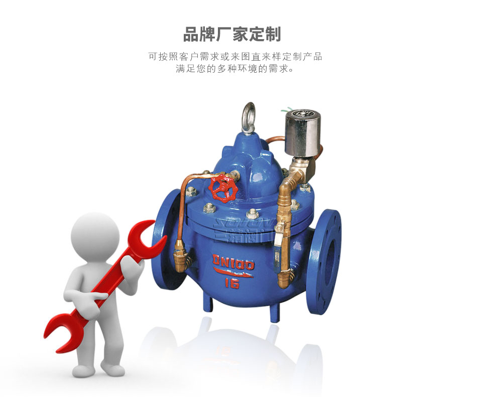 600X電控水力控制閥可定制 600X電控水力控制閥可定制