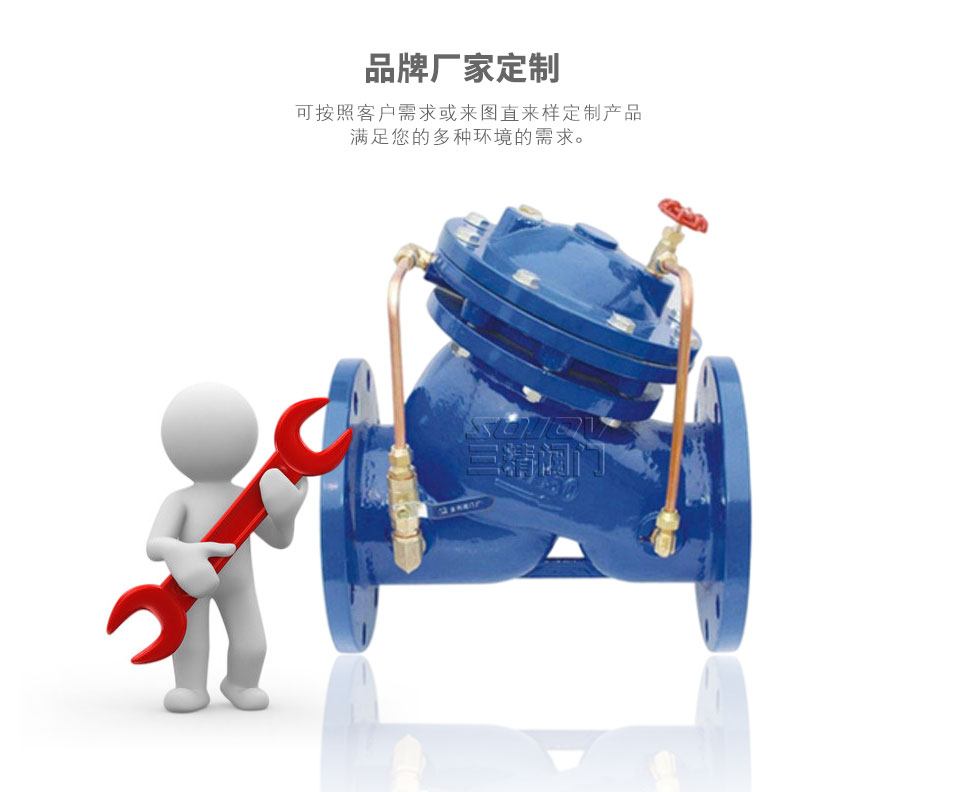 JD745X多功能水泵控制閥可定制 JD745X多功能水泵控制閥可定制