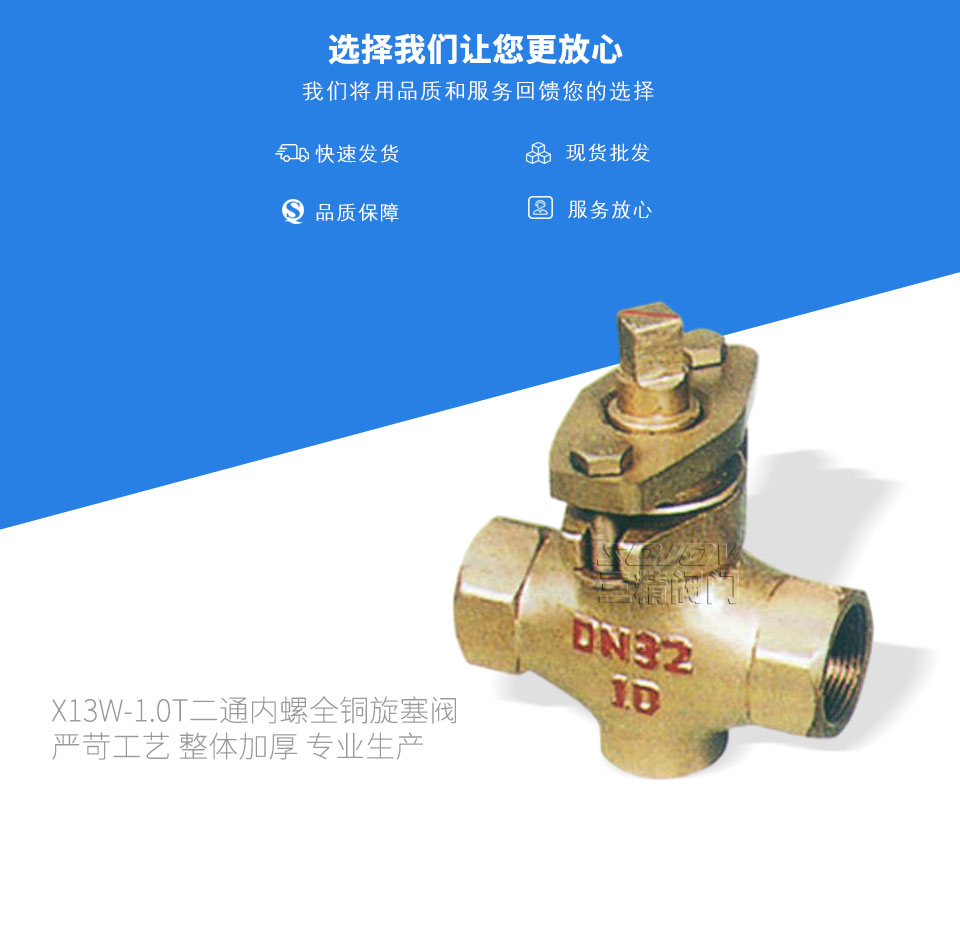 X13W-1.0T二通內螺全銅旋塞閥  X13W-1.0T二通內螺全銅旋塞閥