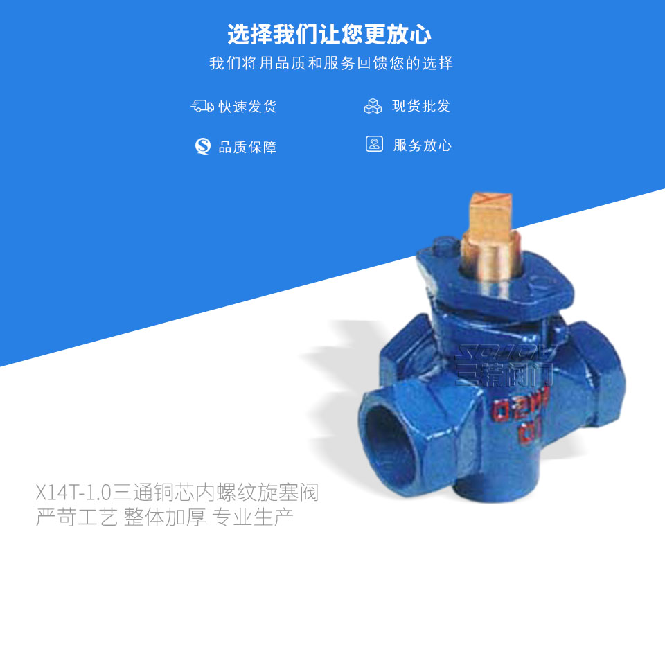 X14T-1.0三通銅芯內(nèi)螺紋旋塞閥 X14T-1.0三通銅芯內(nèi)螺紋旋塞閥