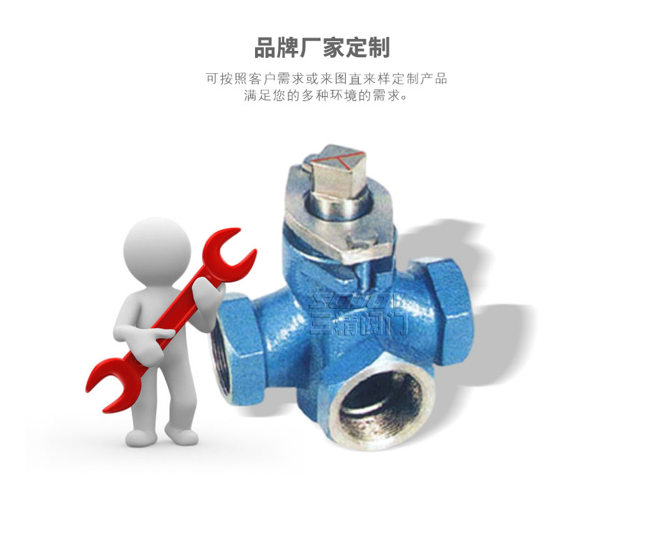 X14W三通內螺紋不銹鋼旋塞閥可定制 X14W三通內螺紋不銹鋼旋塞閥可定制