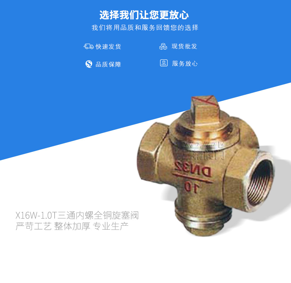 X16W-1.0T三通內螺全銅旋塞閥 X16W-1.0T三通內螺全銅旋塞閥