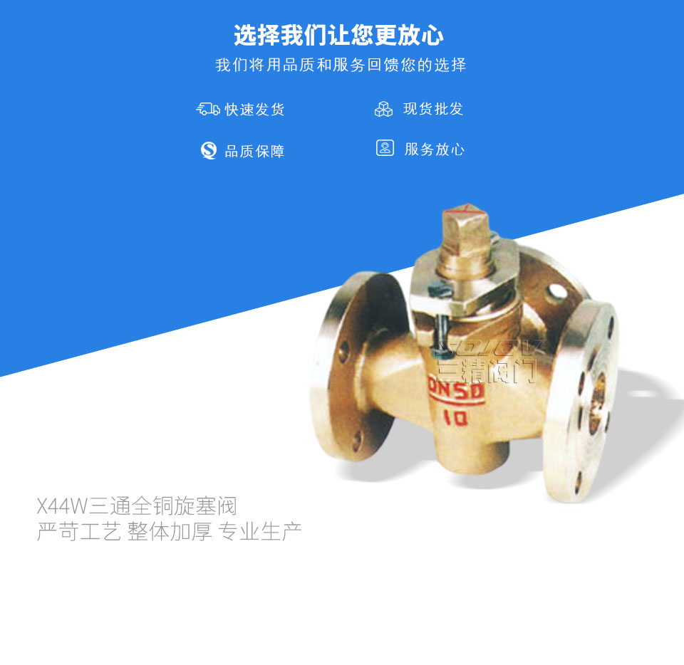 X44W三通全銅旋塞閥  X44W三通全銅旋塞閥
