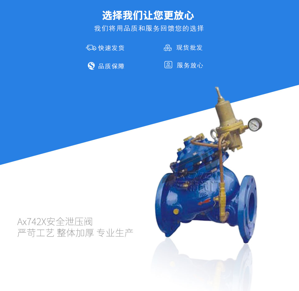 Ax742X安全泄壓閥 Ax742X安全泄壓閥