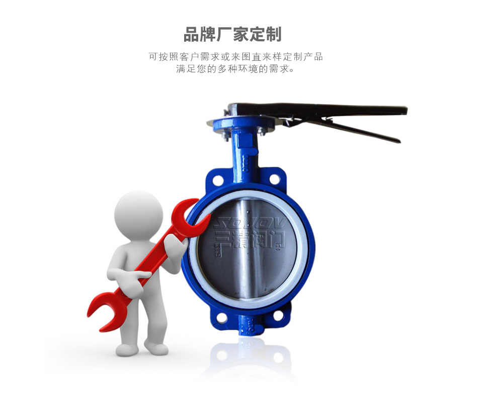 D71X手動對夾式軟密封蝶閥可定制 D71X手動對夾式軟密封蝶閥可定制