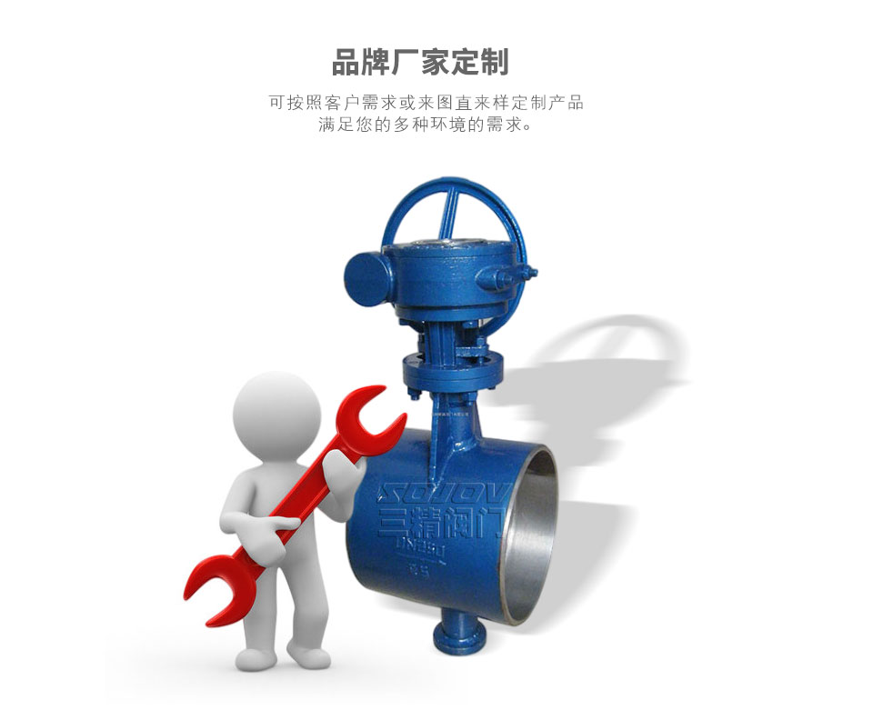 D363H/W對焊式硬密封蝶閥可定制 D363H/W對焊式硬密封蝶閥可定制