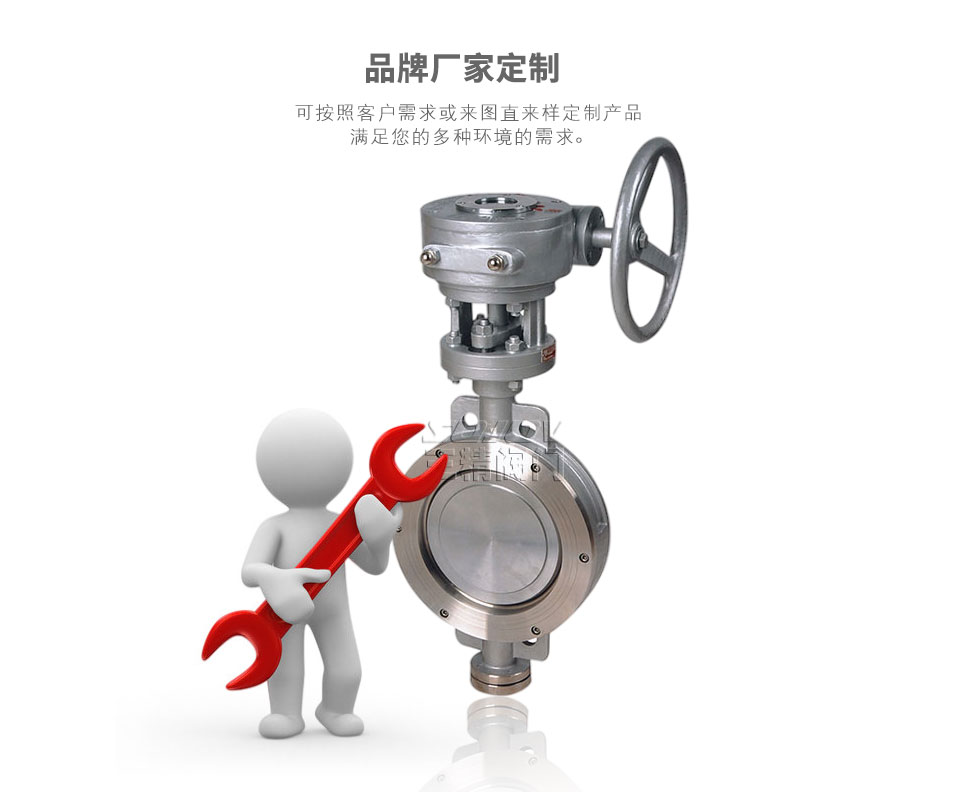 D373H對(duì)夾式金屬硬密封蝶閥可定制 D373H對(duì)夾式金屬硬密封蝶閥可定制