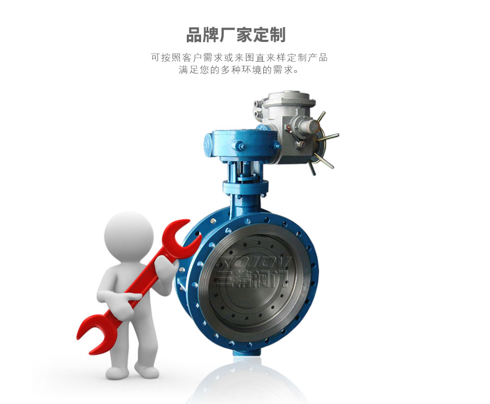 D943H電動法蘭式硬密封蝶閥 可定制 D943H電動法蘭式硬密封蝶閥 可定制