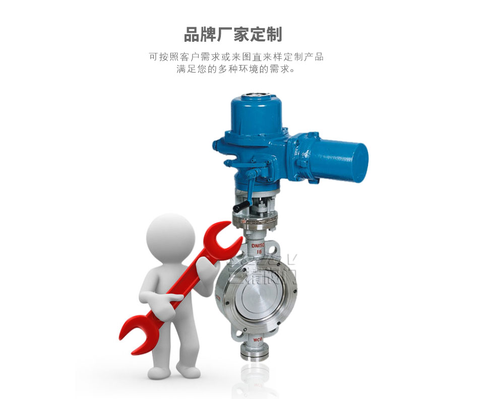 D973H電動對夾式金屬硬密封蝶閥可定制 D973H電動對夾式金屬硬密封蝶閥可定制