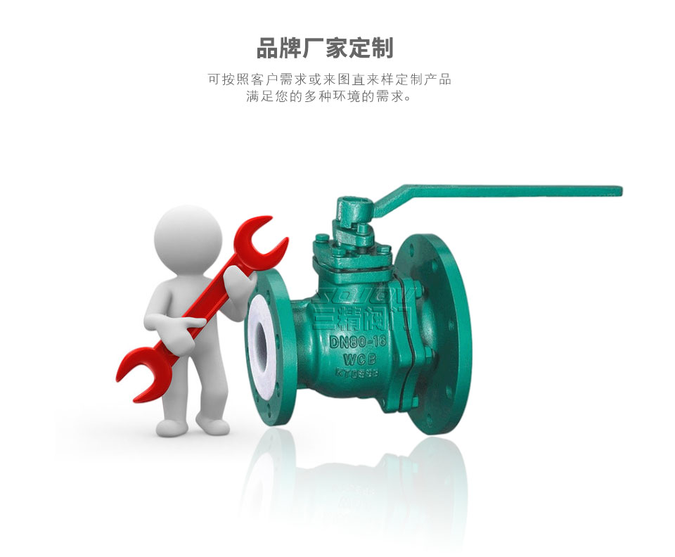 FQ41F襯氟放料球閥可定制 FQ41F襯氟放料球閥可定制