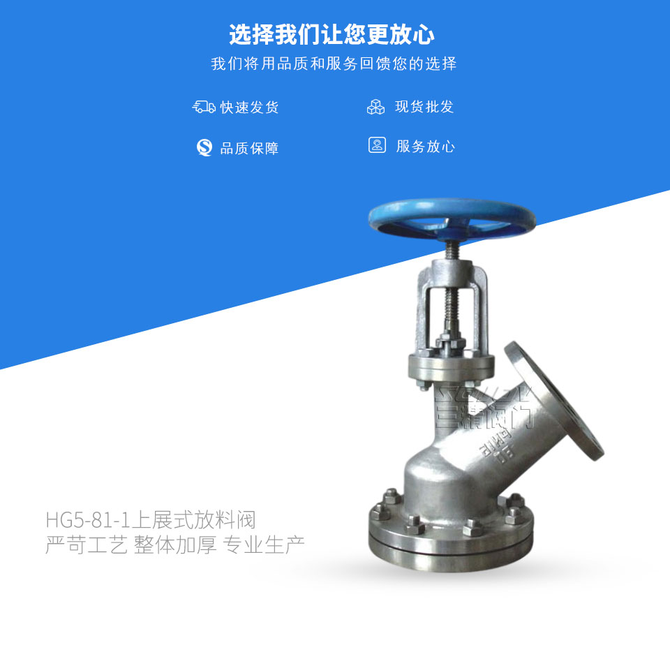 HG5-81-1上展式放料閥 HG5-81-1上展式放料閥