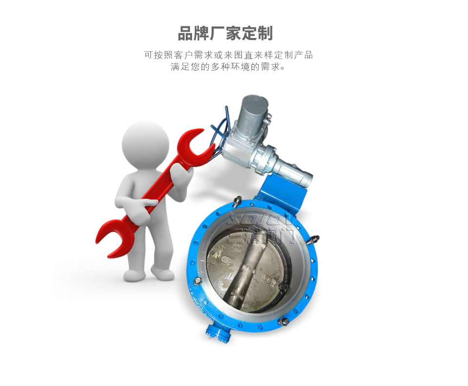 SD943H電動(dòng)伸縮蝶閥可定制 SD943H電動(dòng)伸縮蝶閥可定制