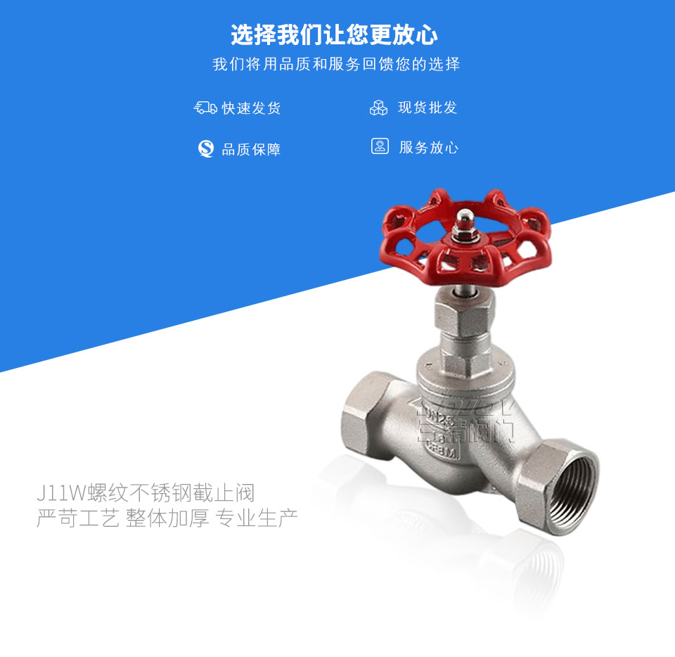 J11W螺紋不銹鋼截止閥 J11W螺紋不銹鋼截止閥