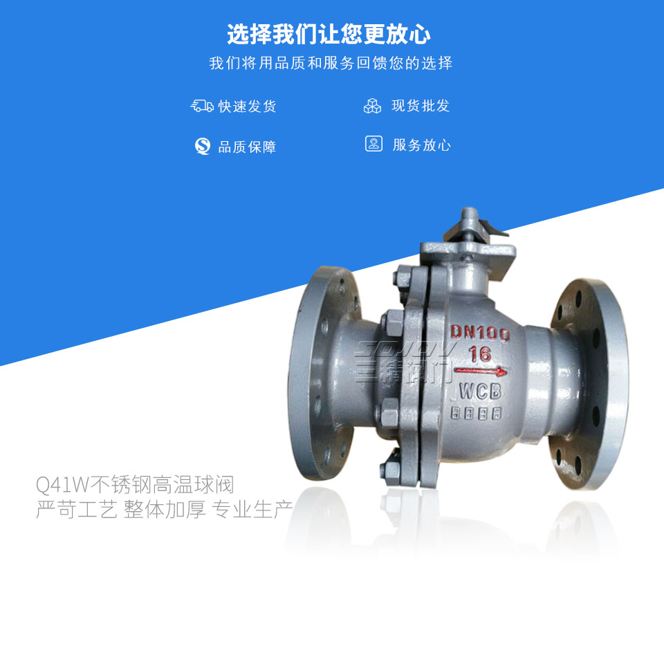 Q41W不銹鋼高溫球閥 Q41W不銹鋼高溫球閥