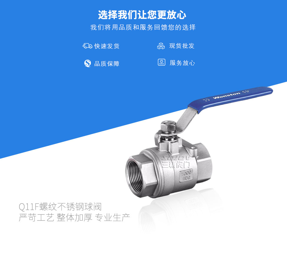 Q11F螺紋不銹鋼球閥 Q11F螺紋不銹鋼球閥