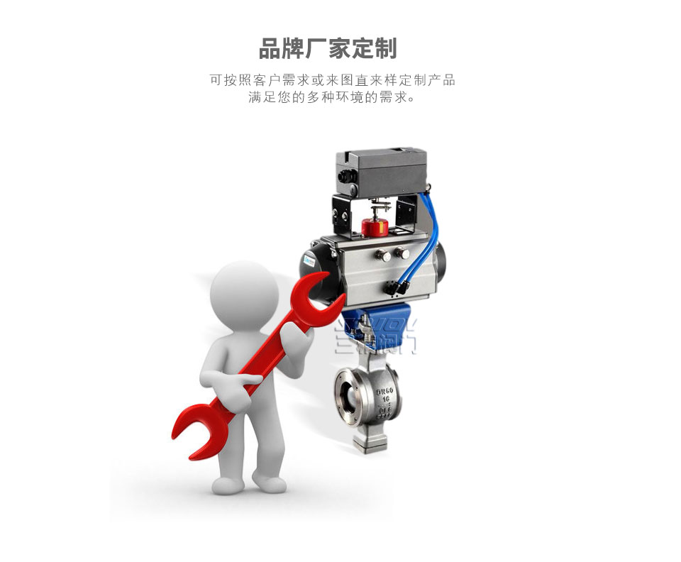 VQ41F不銹鋼V型球閥可定制 VQ41F不銹鋼V型球閥可定制