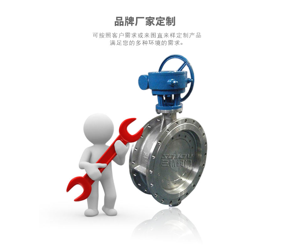 D943W不銹鋼電動硬密封蝶閥可定制 D943W不銹鋼電動硬密封蝶閥可定制