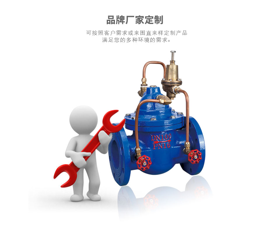 800X壓差旁通平衡閥可定制 800X壓差旁通平衡閥可定制